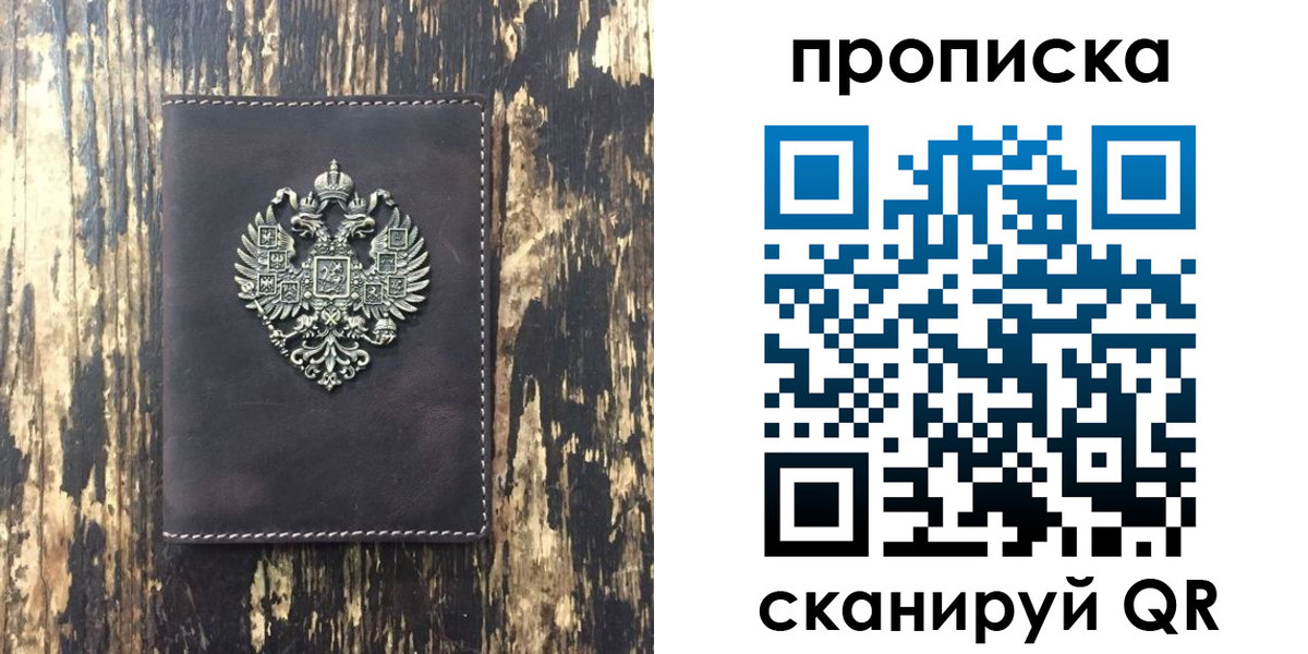 прописка законно в Питкяранте