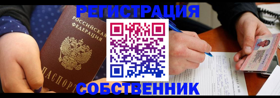 прописка от собственника в Питкяранте
