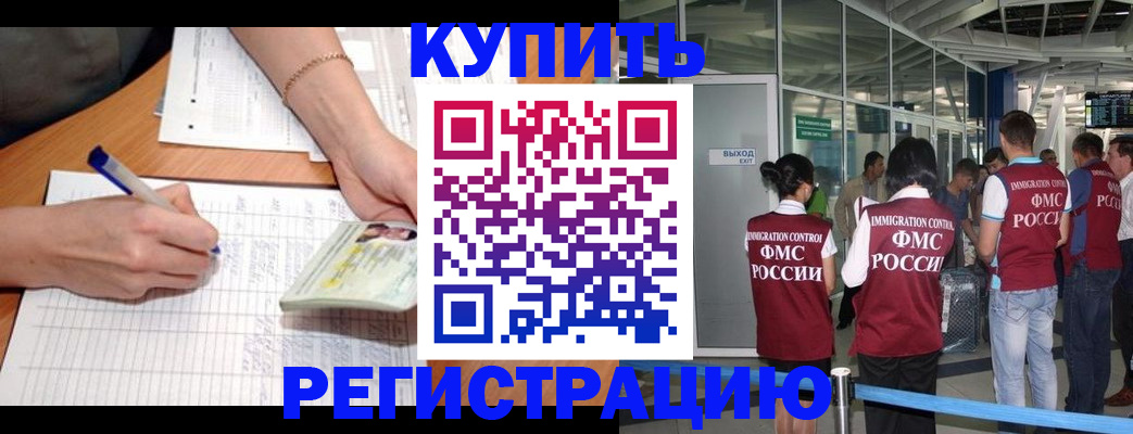 прописка в Питкяранте