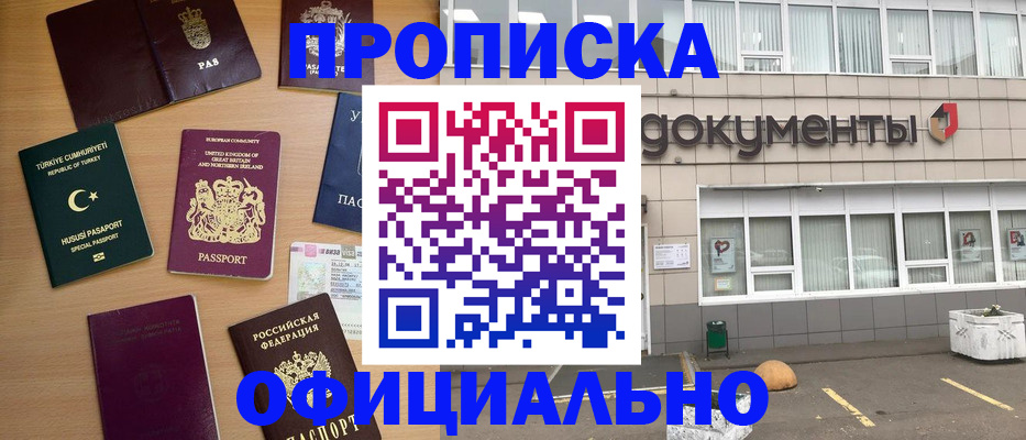 прописка в квартире в Питкяранте