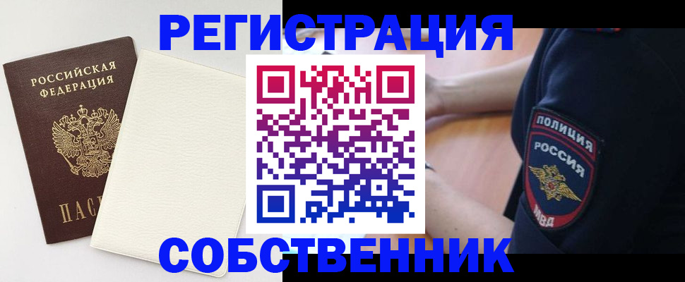 прописка регистрация в Питкяранте